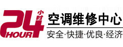 肇东24小时空调维修服务中心